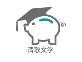 云南清歌文学logo标志设计