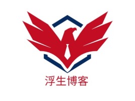 浮生博客公司logo设计
