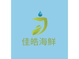 佳皓海鲜品牌logo设计