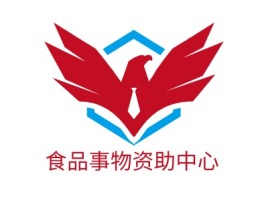 食品事物资助中心logo标志设计