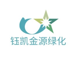 钰凯金源绿化logo标志设计