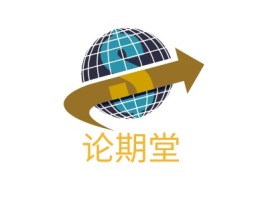 论期堂金融公司logo设计