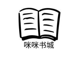 咪咪书城logo标志设计