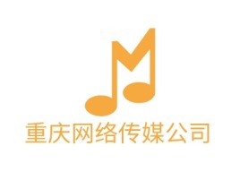 重庆重庆网络传媒公司logo标志设计