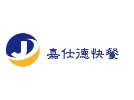 赤峰嘉仕德快餐品牌logo设计