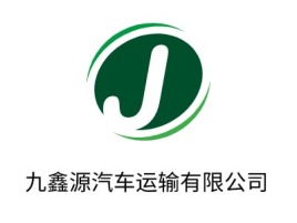 九鑫源汽车运输有限公司企业标志设计