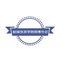 桂林旅游学院微博协会公司logo设计