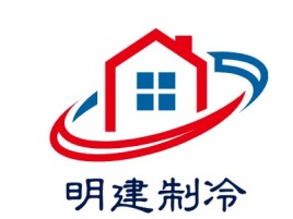 明建制冷公司logo设计
