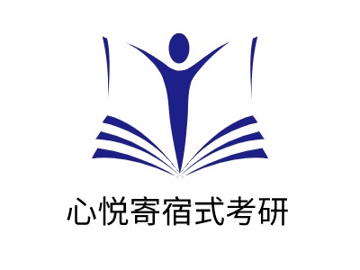 心悦寄宿式考研LOGO设计