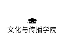 广西文化与传播学院logo标志设计