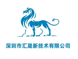 深圳市汇晟新技术有限公司公司logo设计