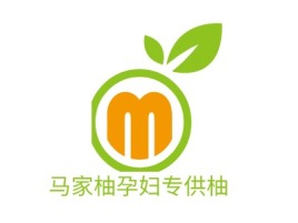 马家柚孕妇专供柚品牌logo设计