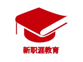 新职涯教育logo标志设计