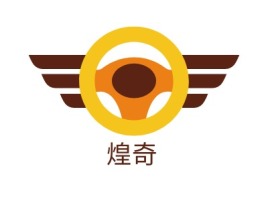 煌奇公司logo设计