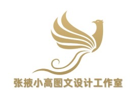甘肃张掖小高图文设计工作室logo标志设计