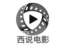 西说电影logo标志设计