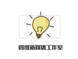 广西四维新媒体工作室logo标志设计