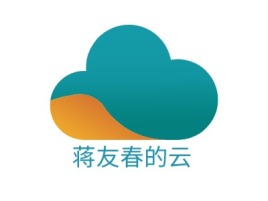 蒋友春的云公司logo设计