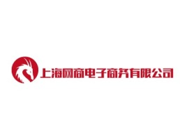 上海网商电子商务有限公司