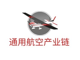 湖南通用航空产业链公司logo设计