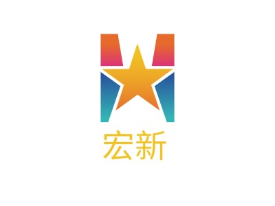 宏新LOGO設(shè)計(jì)