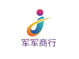 山西军军商行品牌logo设计
