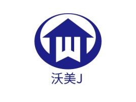 沃美J企业标志设计