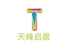 天峰启晨公司logo设计