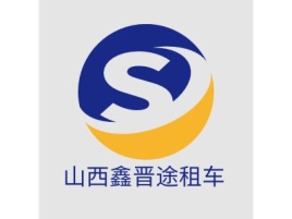 山西鑫晋途租车公司logo设计