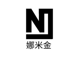 娜米金品牌logo设计