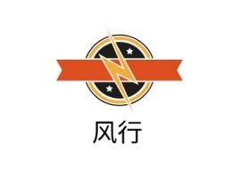 风行logo标志设计