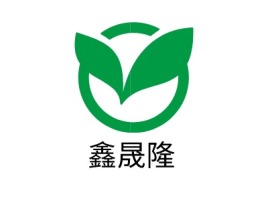 鑫晟隆公司logo设计