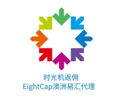 云南EightCap澳洲易汇代理金融公司logo设计