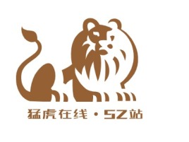 猛虎在线·SZ站logo标志设计