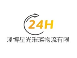 重庆淄博星光璀璨物流有限公司logo设计