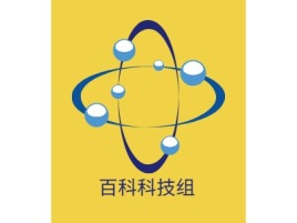 重庆百科科技组