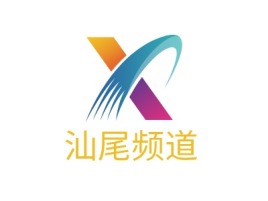 汕尾频道logo标志设计