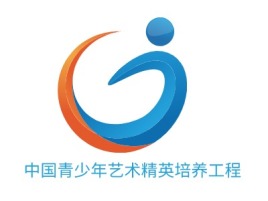中国青少年艺术精英培养工程公司logo设计
