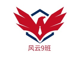 广西风云9班logo标志设计