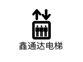 鑫通达电梯企业标志设计
