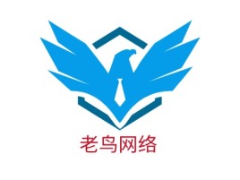 老鸟网络公司logo设计