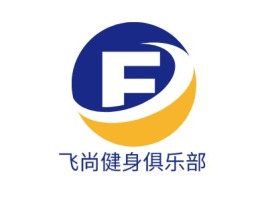 飞尚健身俱乐部logo标志设计