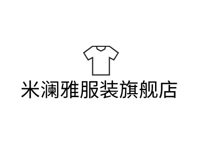 米澜雅服装旗舰店LOGO设计