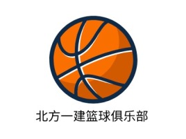 北方一建篮球俱乐部logo标志设计