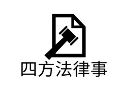 四方法律事公司logo设计