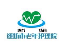 潍坊市老年护理院门店logo标志设计
