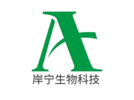 岸宁生物科技门店logo设计