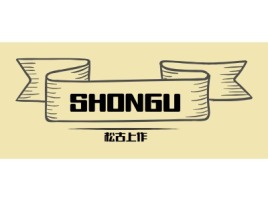 SHONGU公司logo设计