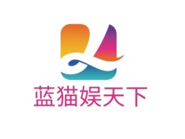 云南蓝猫娱天下公司logo设计