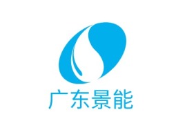 广东景能企业标志设计